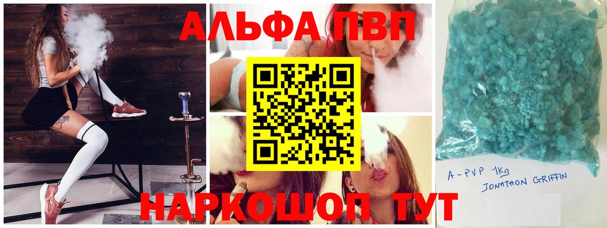 Альфа ПВП СК КРИС  купить  сайты  Alfa_PVP  А ПВП СК  Новоалександровск  Вход с VPN 