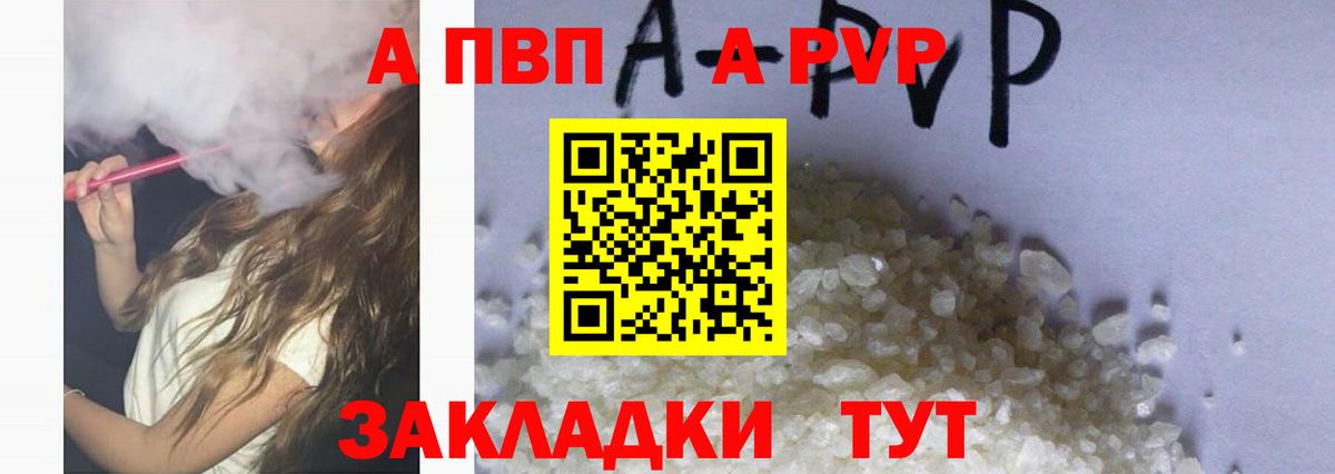 Alpha-PVP VHQ Новоалександровск