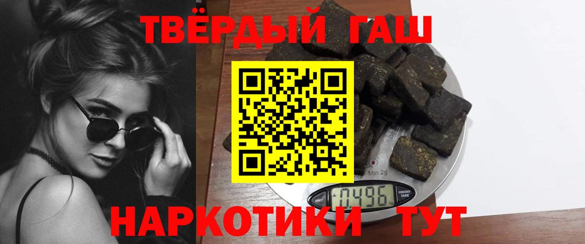 ГАШ Premium  Гашиш  Новоалександровск  ГАШ Изолятор  Вход с VPN 