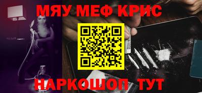 прущие крисы Гусев