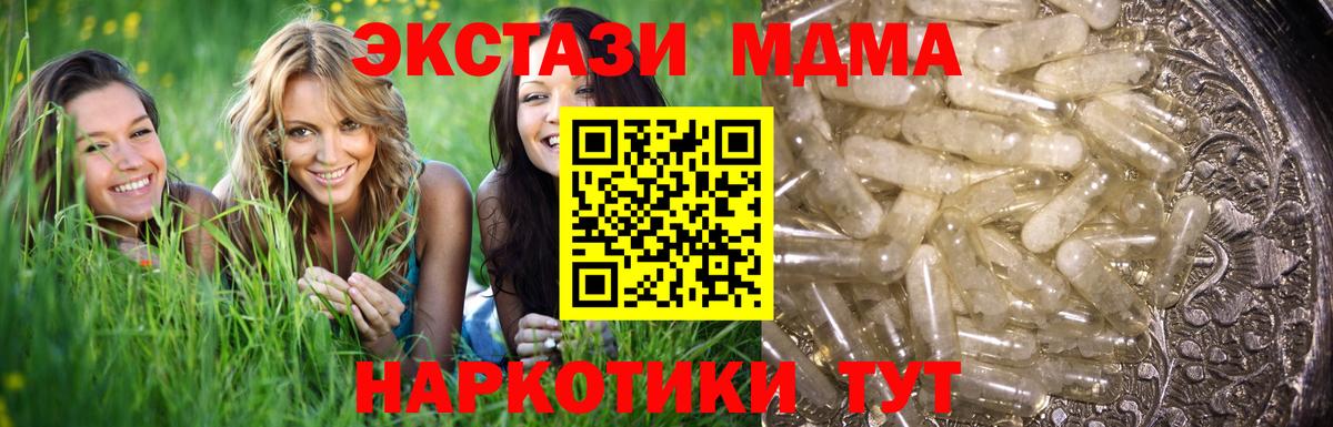 МДМА VHQ Новоалександровск