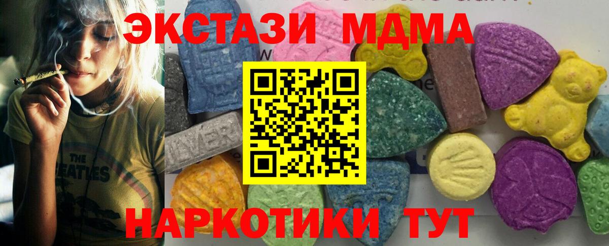MDMA молли  МДМА кристаллы  МДМА  Вход с VPN  Новоалександровск 
