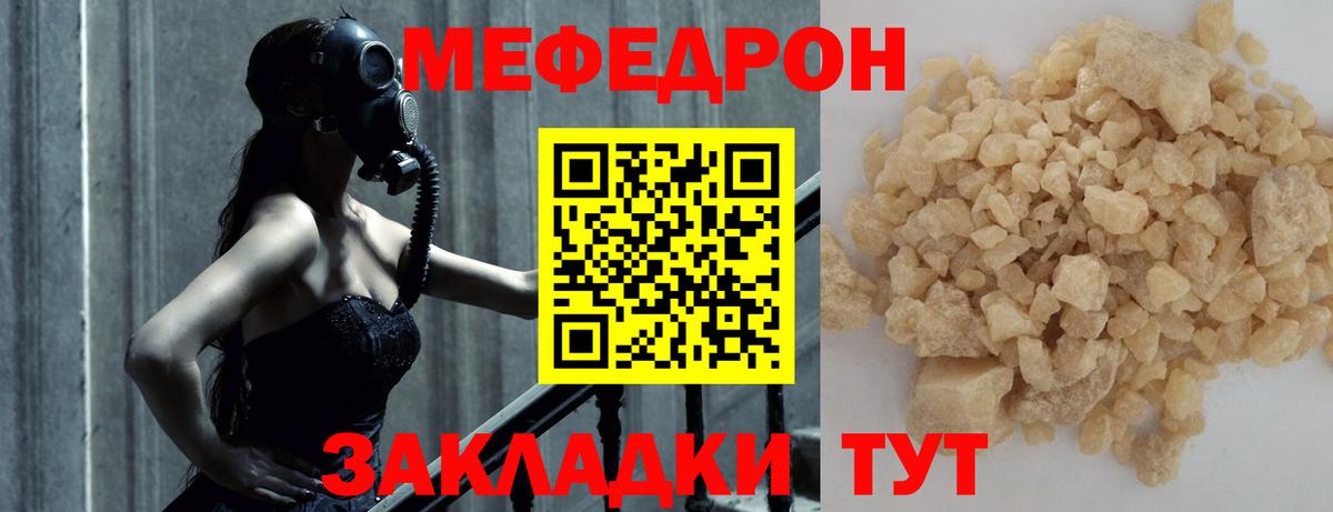 Мефедрон мяу мяу  Вход с VPN  Новоалександровск 