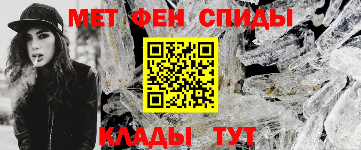 Метамфетамин витя Новоалександровск
