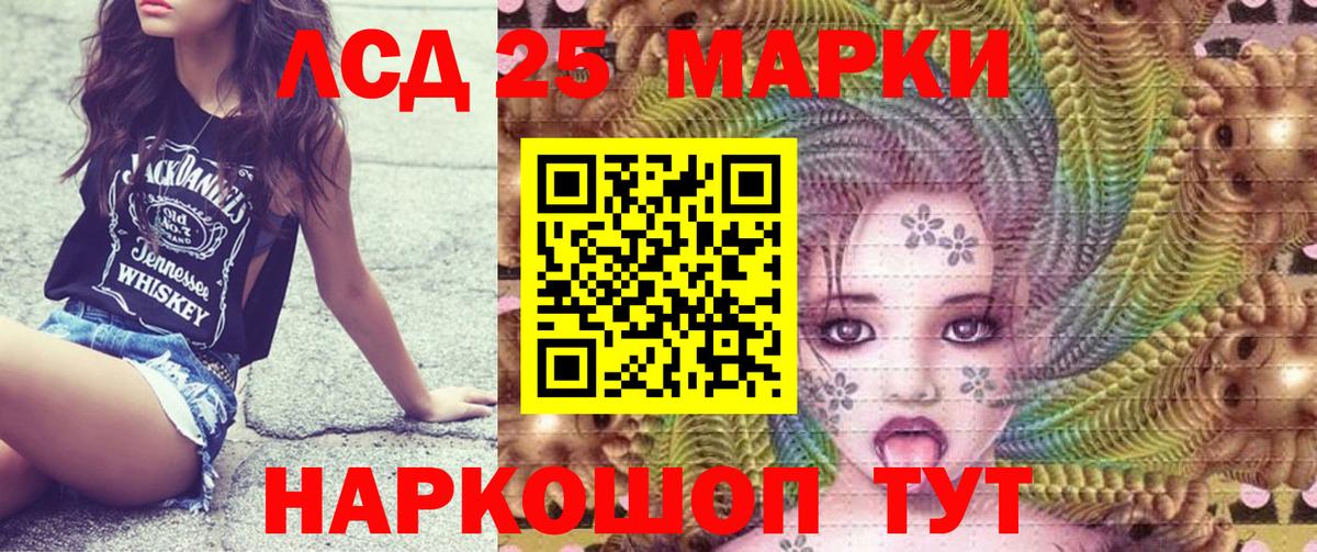 Новоалександровск  Наркотические марки 1,8мг  Наркотические марки 1,8мг  Вход с VPN 