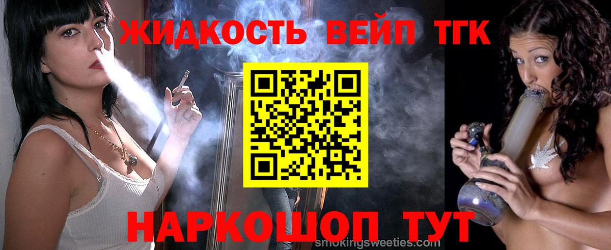 Дистиллят ТГК THC oil  Дистиллят ТГК вейп с тгк  Вход с VPN  Новоалександровск 